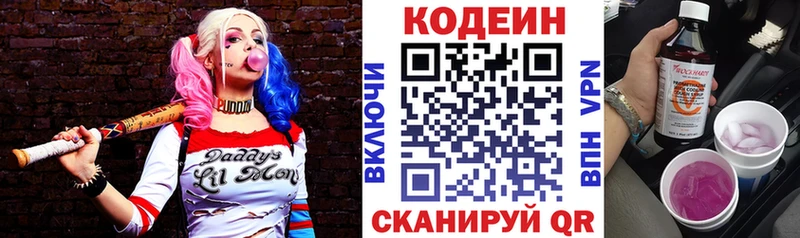 Купить где  Омск  Кодеин Purple Drank 